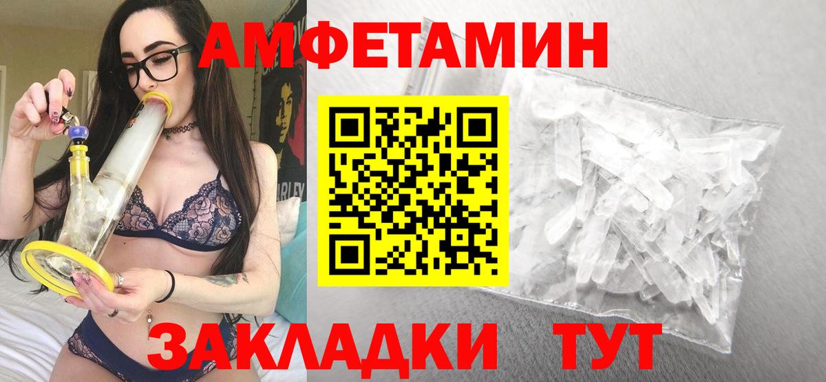 АМФЕТАМИН VHQ  Вход с VPN  Кострома 