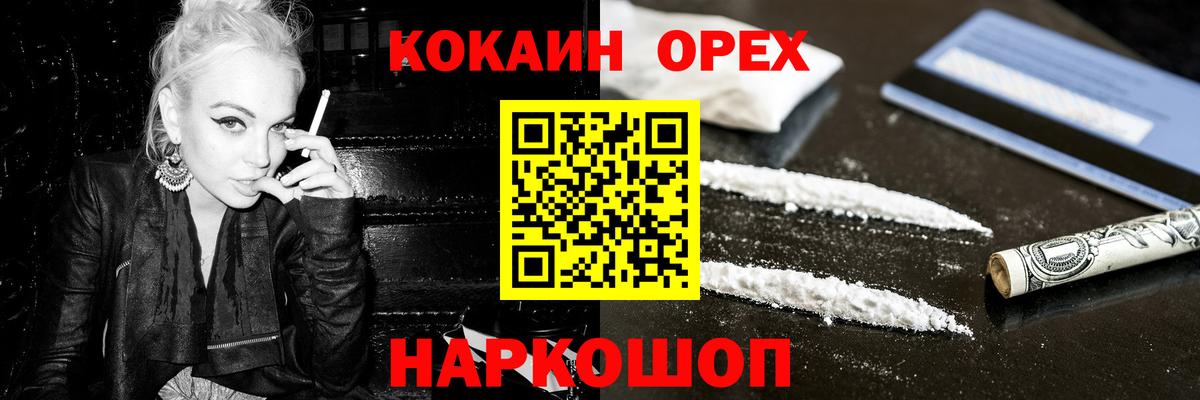 Cocaine Колумбийский  КОКАИН VHQ  Cocaine  Кострома  Вход с VPN 
