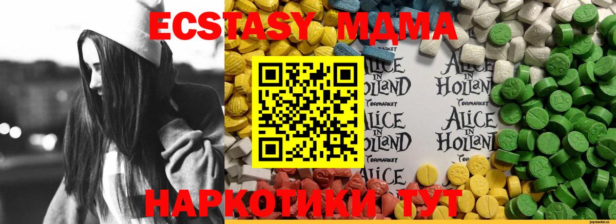Кострома  Ecstasy 300 mg  Вход с VPN  ЭКСТАЗИ 99% 