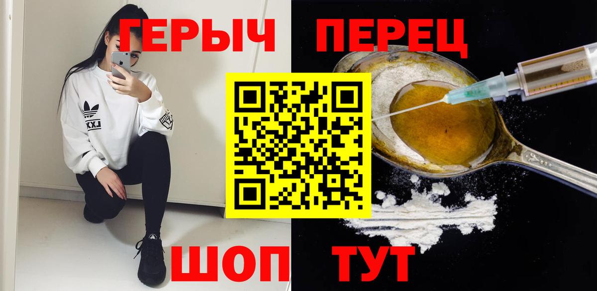 ГЕРОИН Heroin  Вход с VPN  Кострома 
