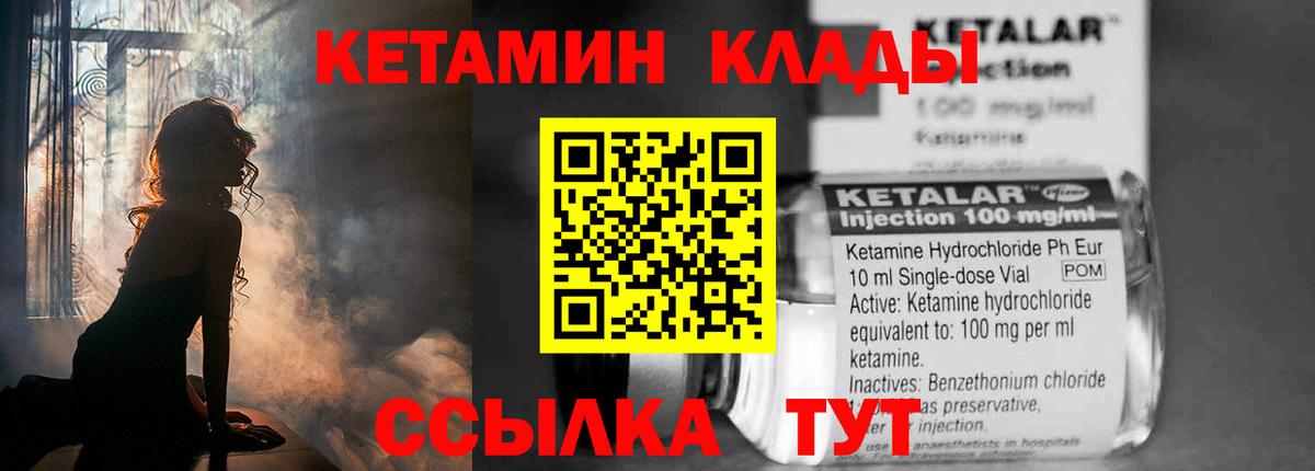КЕТАМИН VHQ  Вход с VPN  Кетамин ketamine  Кострома 