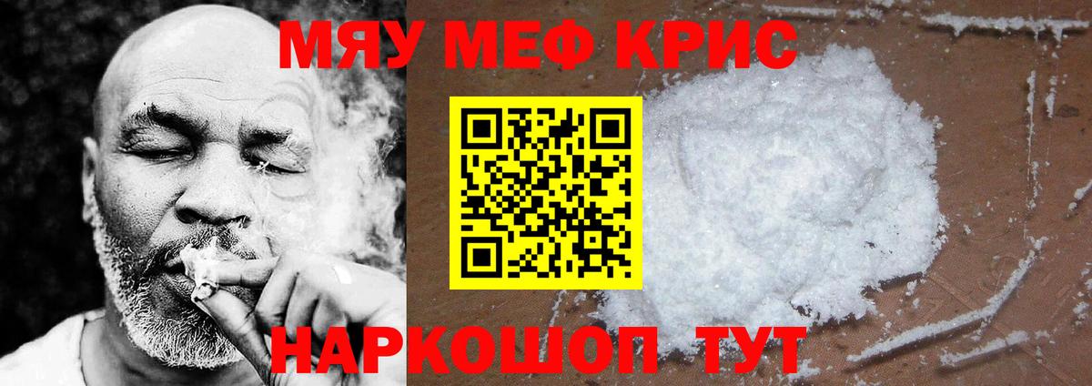 Меф  Кострома
