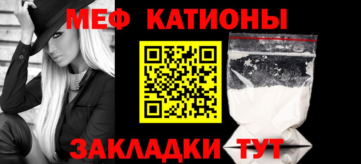 Кострома  наркота  МЯУ-МЯУ  Вход с VPN  Меф мука 