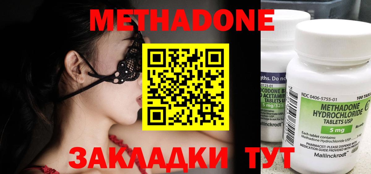 Метадон methadone  Вход с VPN  МЕТАДОН мёд  Кострома 