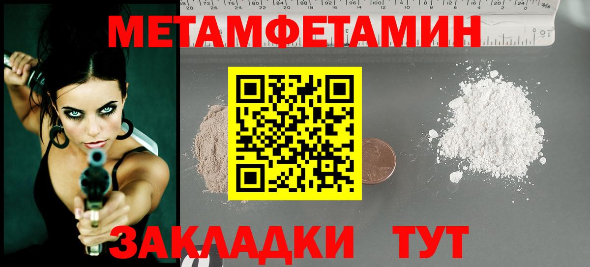МЕТАМФЕТАМИН пудра  Вход с VPN  Кострома 