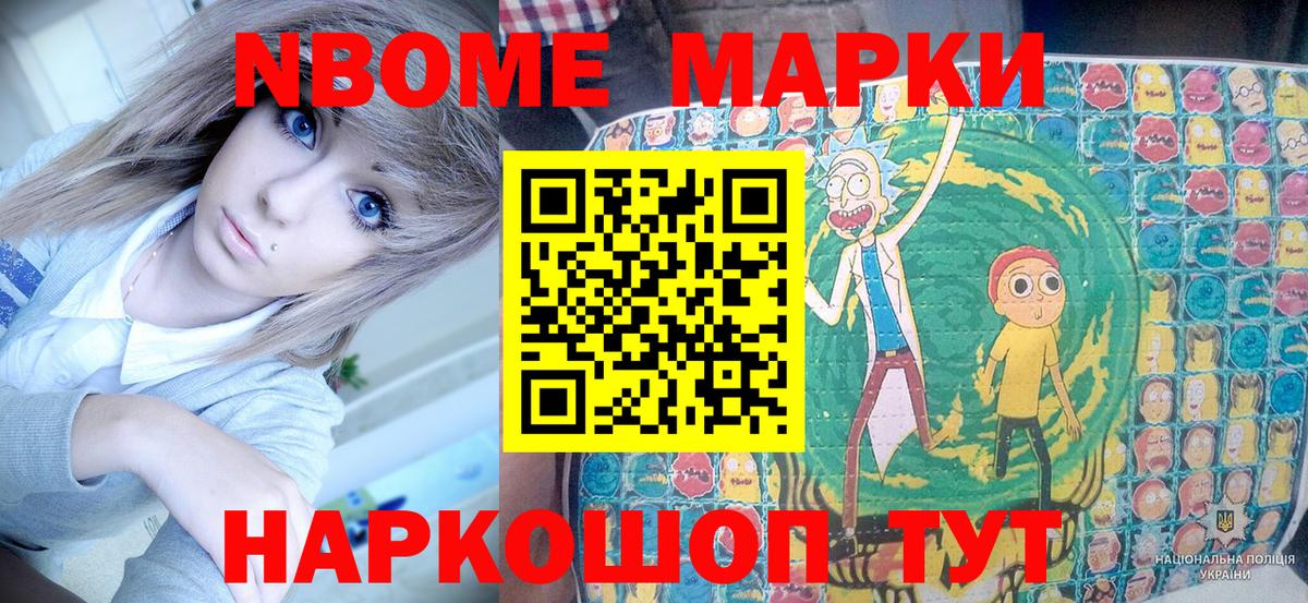 Наркотические марки 1,5мг Кострома