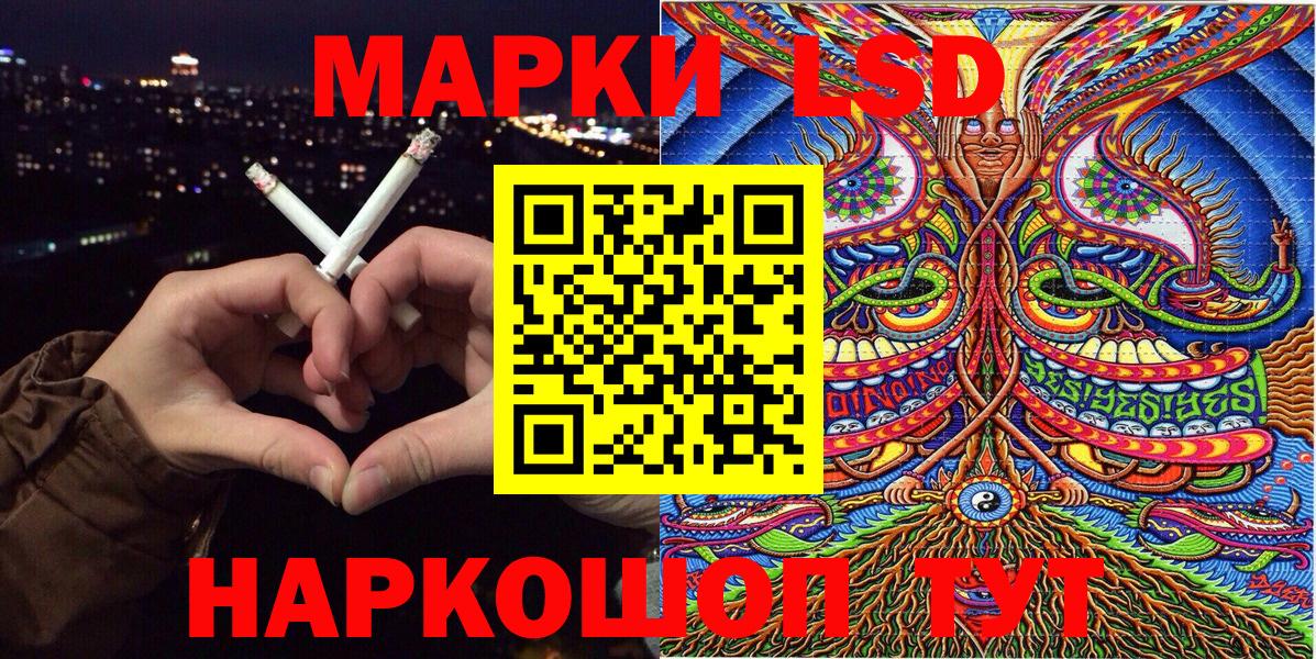 купить закладку  Наркотические марки 1,5мг  Наркотические марки  Кострома  Вход с VPN  Наркотические марки 1,5мг 