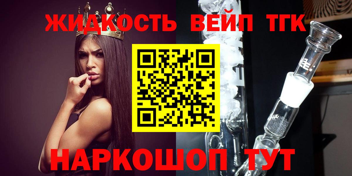 ТГК вейп с тгк Кострома