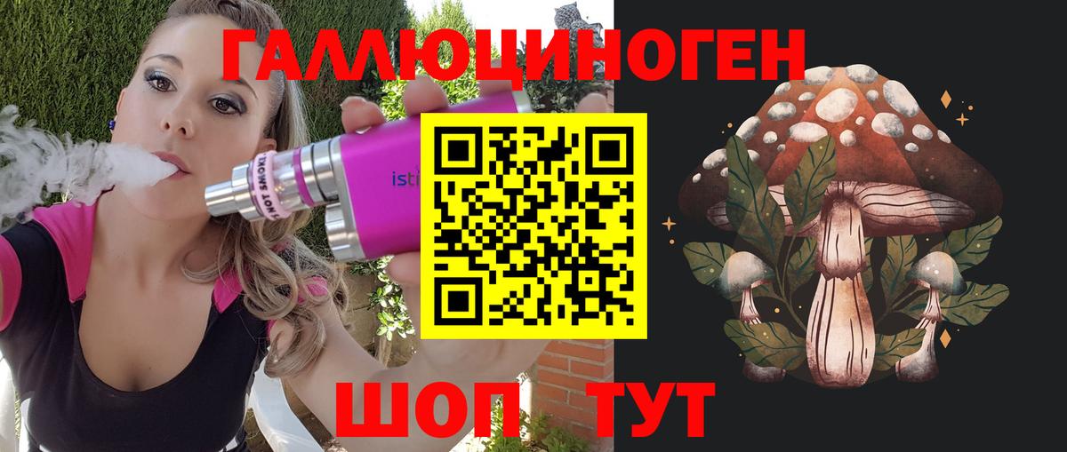 Галлюциногенные грибы MAGIC MUSHROOMS  Галлюциногенные грибы GOLDEN TEACHER  Вход с VPN  продажа наркотиков  Кострома 