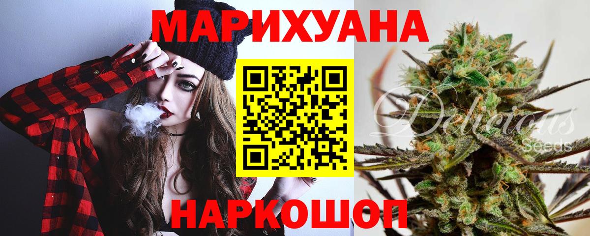 Бошки Шишки Bruce Banner Кострома