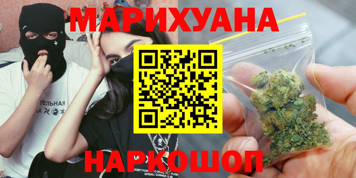 Марихуана план  Каннабис SATIVA & INDICA  Каннабис VHQ  Вход с VPN  Кострома 